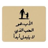 Father Daughter Mouse Pad, Arabic Quote Gift, Dad Gift Idea, Father's Day Mousepad, Gift for Father, Arabic Calligraphy Mouse Pad - Tawshia